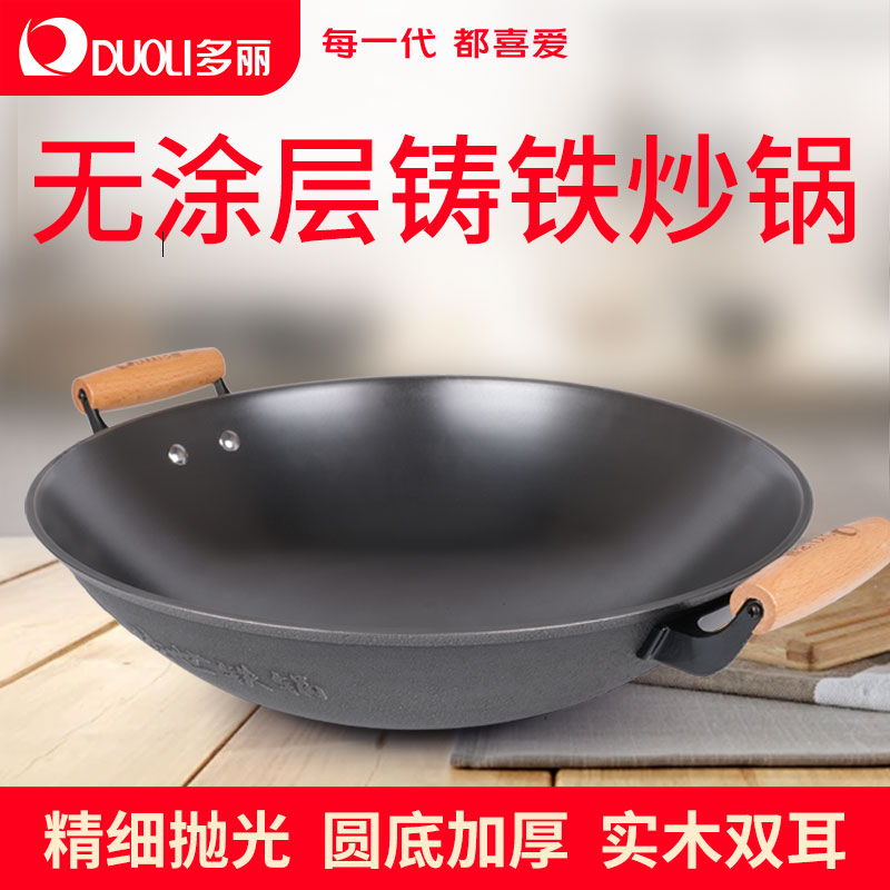 多丽无涂层煤气燃气灶适用锅具