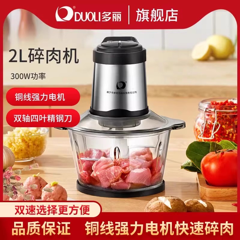 多丽绞肉机家用电动小型