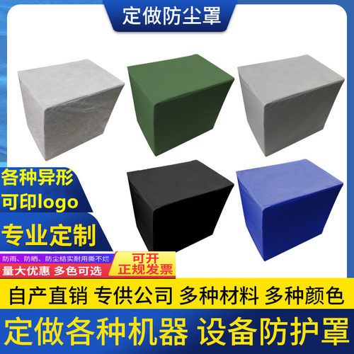 防晒罩防水防尘罩防尘罩大黄蜂