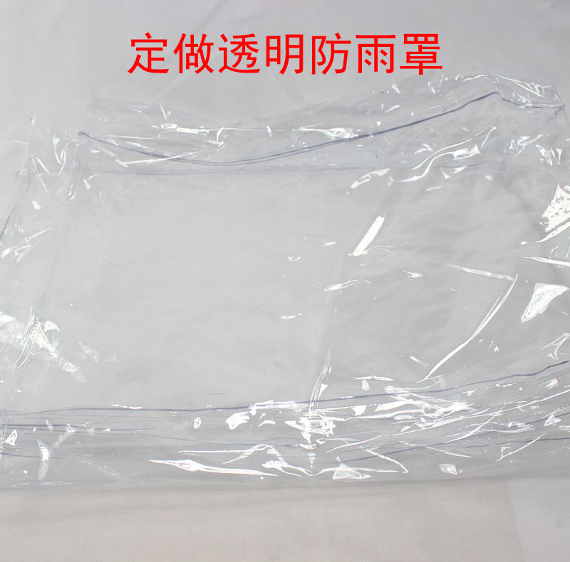 定做PVC透明遮雨防晒塑料软胶膜防尘罩子加厚外罩设备机器仪器罩