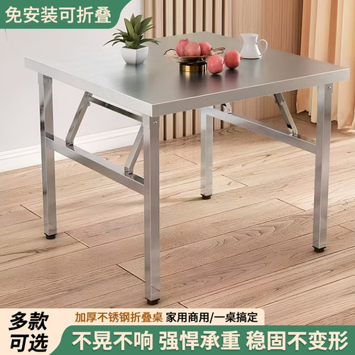 不锈钢折叠桌户外烧烤摆摊