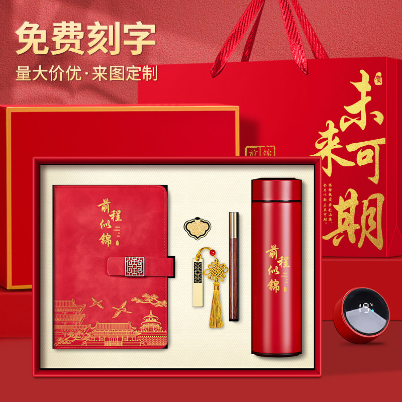 保温杯笔记本礼盒套装定制logo社区活动广告宣传礼品A5本子订做学
