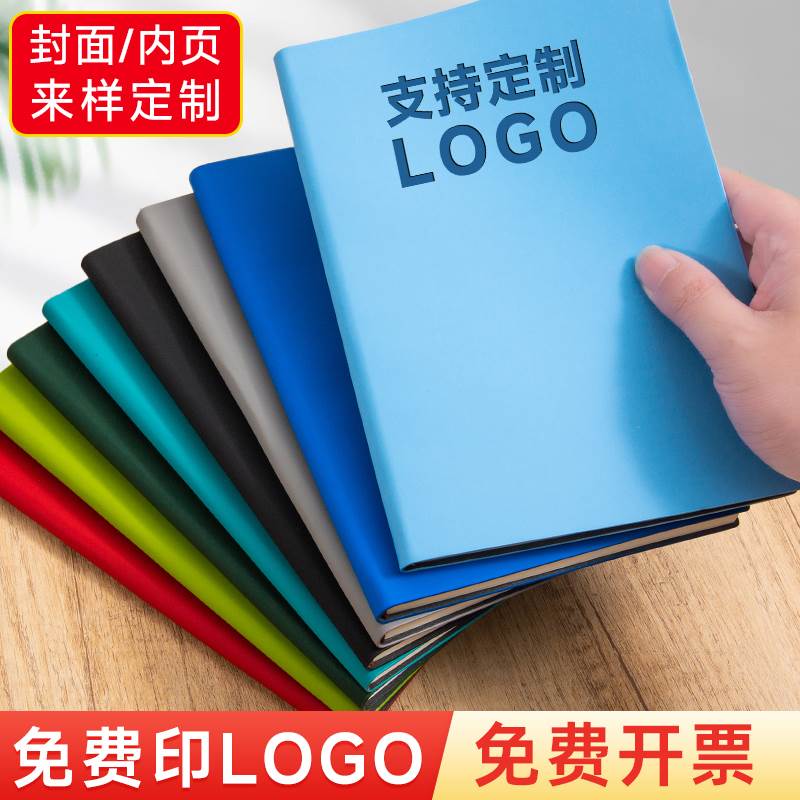 笔记本定制封面logo可印字定笔记本/记事本