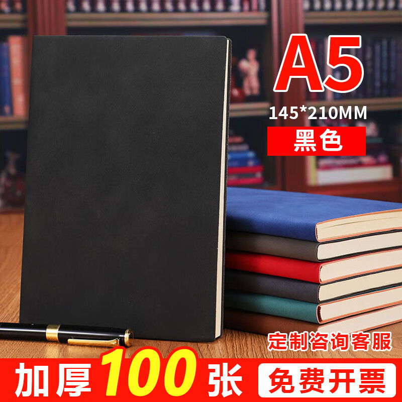 单本笔记本定制本子A5 100张/200页加厚记事本B5羊巴皮面工作日记