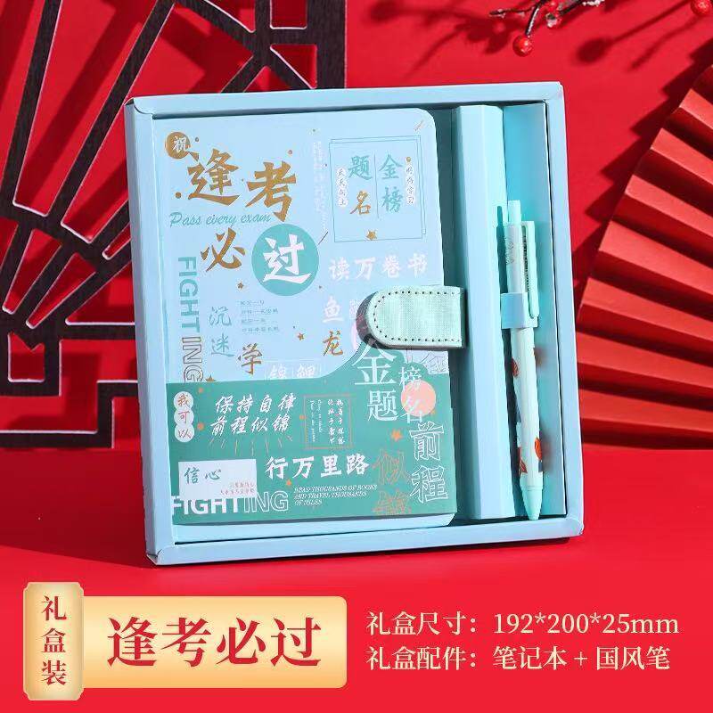中高考逢考必过寓意礼盒网红笔记本生日礼物日记本值学生记事本