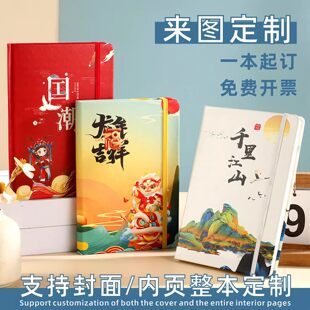 A5笔记本礼盒定制可印LOGO本子封面内页彩色UV来图定做照片自定义