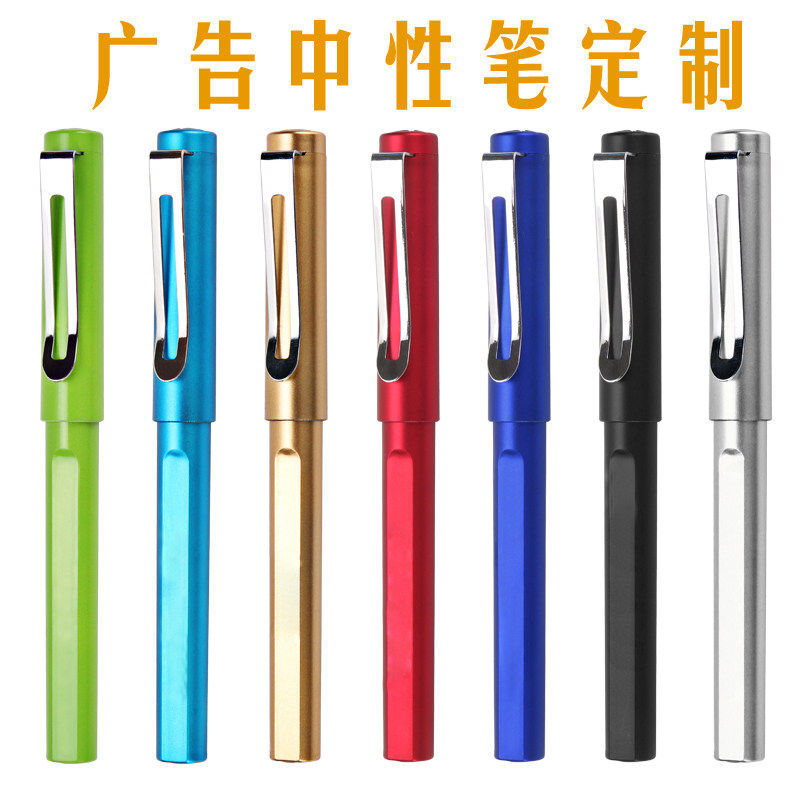 中性笔黑色0.5mm商务广告签字笔定做碳素水笔考试专用展会促销宝