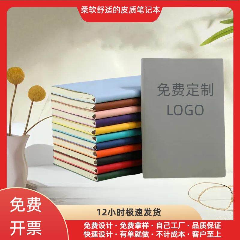 免费定制a5笔记本可印logo办公商务日记本企业工作会议记事本现货