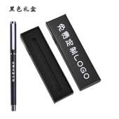 礼盒重手感笔免费刻字金属笔杆中性笔纪念品定制刻字礼物办公签字