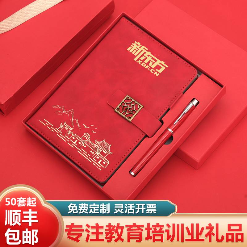 老师奖励学生奖品前程似锦实用小礼品定制学校班级毕业伴手礼盒