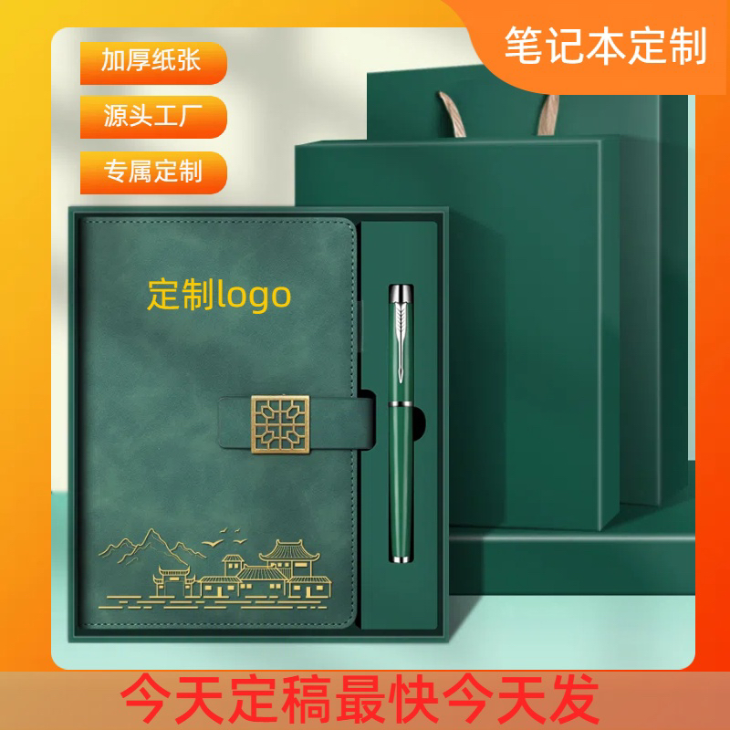 笔记本保温杯礼盒套装高档商务水杯风扇雨伞充电宝U盘周年庆纪念