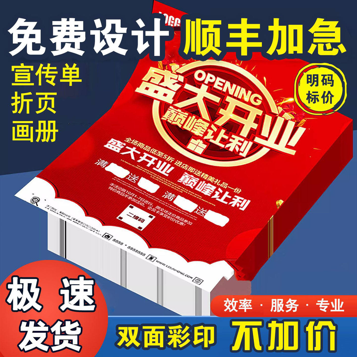 宣传单印制画册三折页印刷DM传单广告宣传彩页打印产品手册说明书