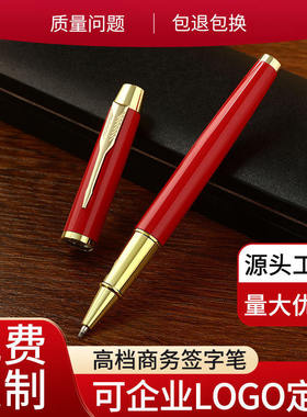 礼盒装商务签字笔定制重手感金属红色中性签字笔礼盒套装笔简约办