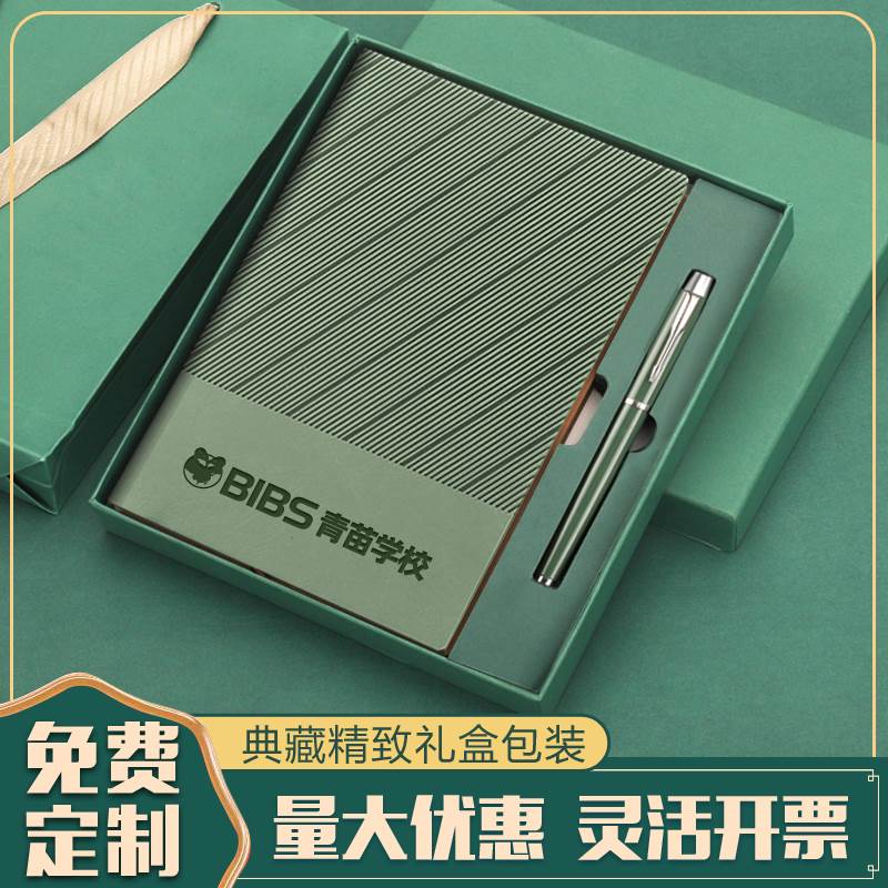 伴手礼定制logo结婚生日过寿回礼实用小礼品送客户送员工开业活动