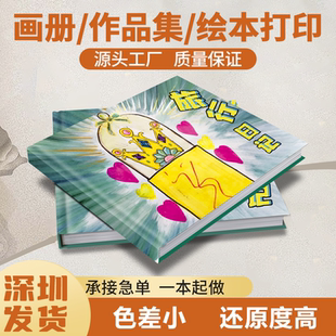 画册作品集绘画打印企业宣传册印刷广告设计图册制作样本杂志手册