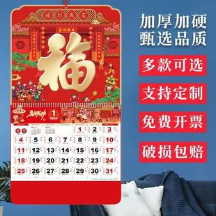 特价2026挂历大号吊牌挂历金箔福马年定制福字挂墙式大号银行挂历