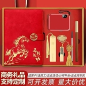 商务礼品定制logo周年庆活动奖品公司年会送员工伴手礼实用小礼品