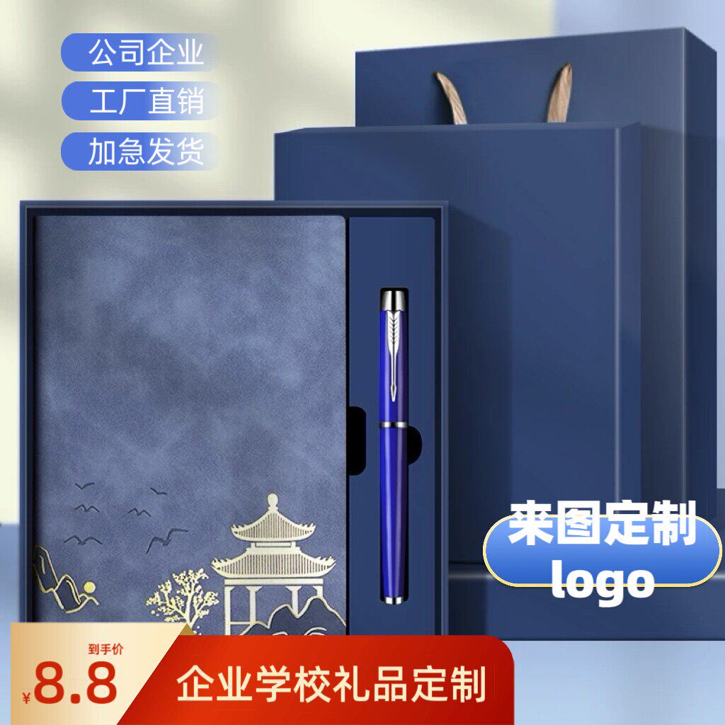中高考金榜题名定制logo内容伴手礼定制公司开业展会活动员纪念品