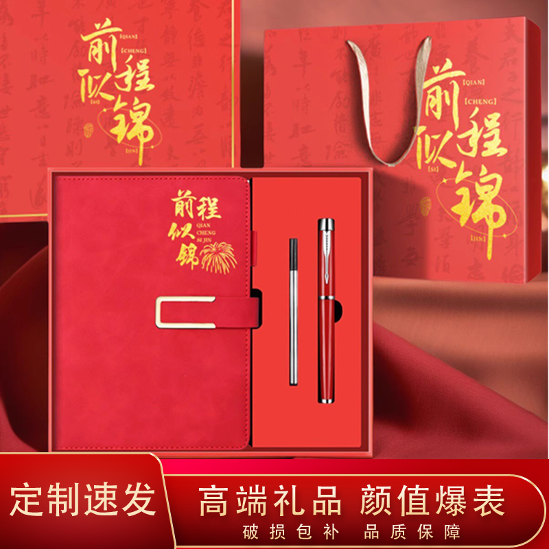 公司活动奖品员工实用礼物开业入职周年礼品实用学生奖励活动定制