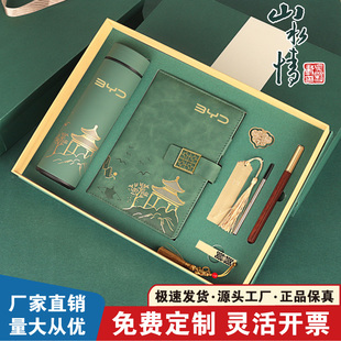 实用商务礼品定制logo企业周年庆年会礼品公司开业纪念品国庆礼物