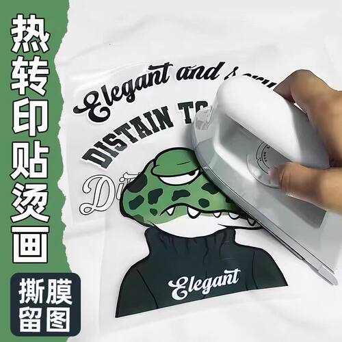 热转印贴纸图案烫画定制logo烫印转印贴标签自粘商标贴纸热转印烫