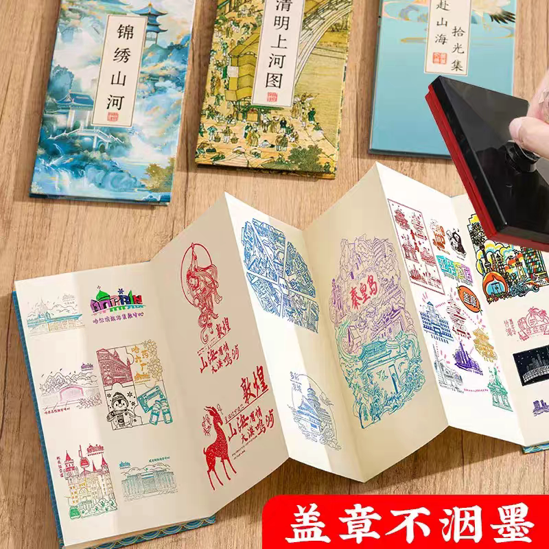 通关文牒盖章本城市景点打卡集章册可定制旅行足迹纪念手册