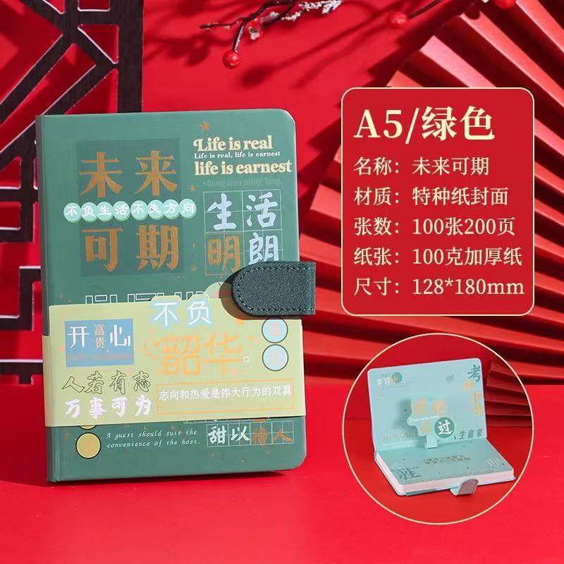 豪华烫金手账本礼盒学生生日礼物网红手帐记事计划笔记本子彩页本