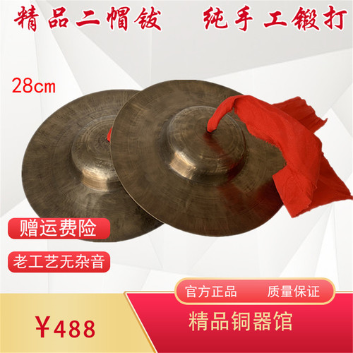 28cm一体锻打优质水陆道场响铜