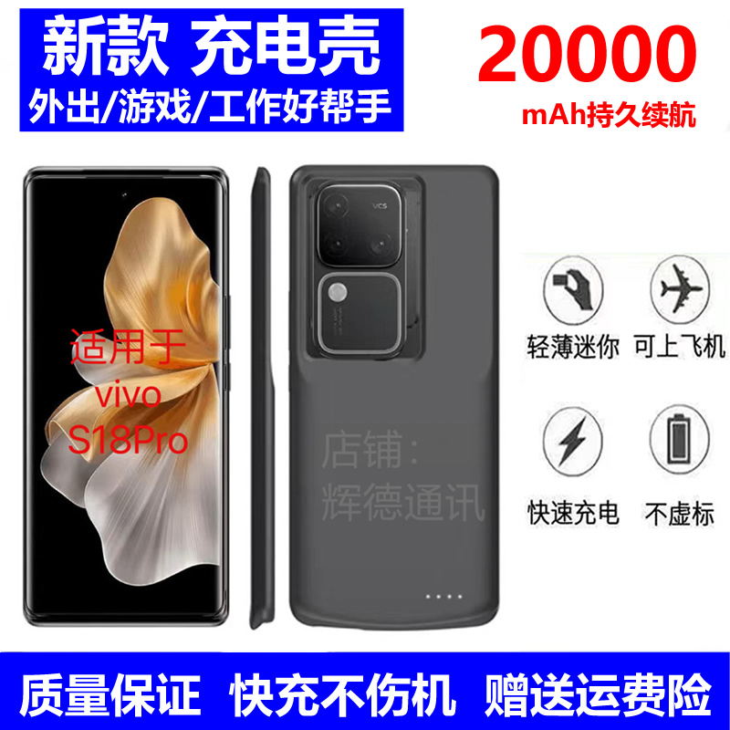 适用vivos18pro背夹式充电宝s17e无线电池s18e充电壳背甲备用电源