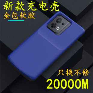 适用于opporeno8背夹充电宝reno8pro+背夹电池无线一体式手机壳器