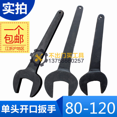 【80-120】单头呆扳手单头开口扳手24-85/90/95/100/105/110/115