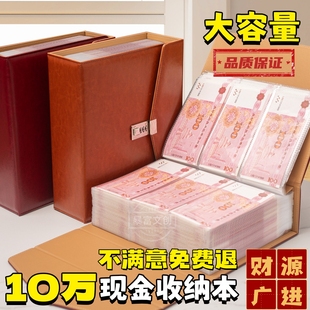 加厚款10万现金存钱本密码锁存钱夹册十万元网红攒钱本纸币收纳册