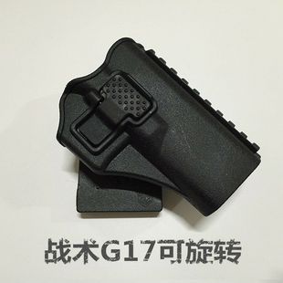 G17 G22 G34 新银河格洛克战术电手枪套腰套快拔套挂胸款