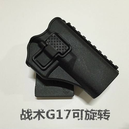 G22战术快拔套格洛克枪套