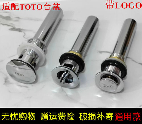 TOTO下水洗脸盆下水管弹跳铜面盆下水口洗手盆下水器配件翻盖 - 封面