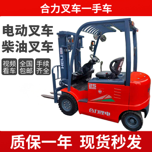 二手叉车合力杭州1.5吨2吨3吨5吨电动叉车国三国四柴油叉车3米4米