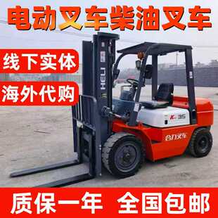 二手叉车合力杭州1.5吨2吨3吨5吨电动叉车国三国四柴油叉车3米4米