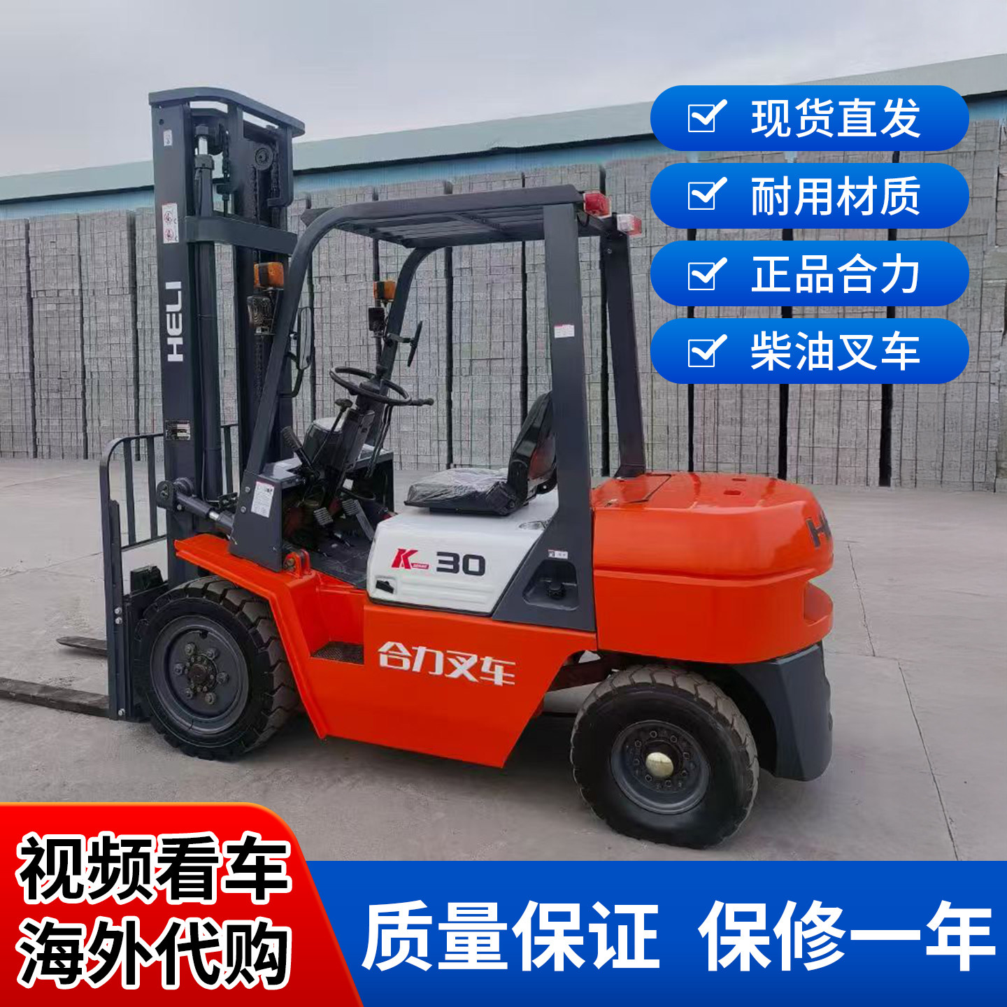 二手叉车3吨合力柴油叉车3.5吨五吨电动液压1.5吨2吨3吨夹抱叉车,搬运/仓储/物流设备,叉车/搬运车,淘宝优惠券,粉丝福利购,淘宝优惠卷