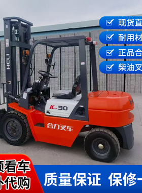 二手叉车3吨合力柴油叉车3.5吨五吨电动液压1.5吨2吨3吨夹抱叉车