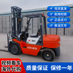 二手叉车3吨合力柴油叉车3.5吨五吨电动液压1.5吨2吨3吨夹抱叉车