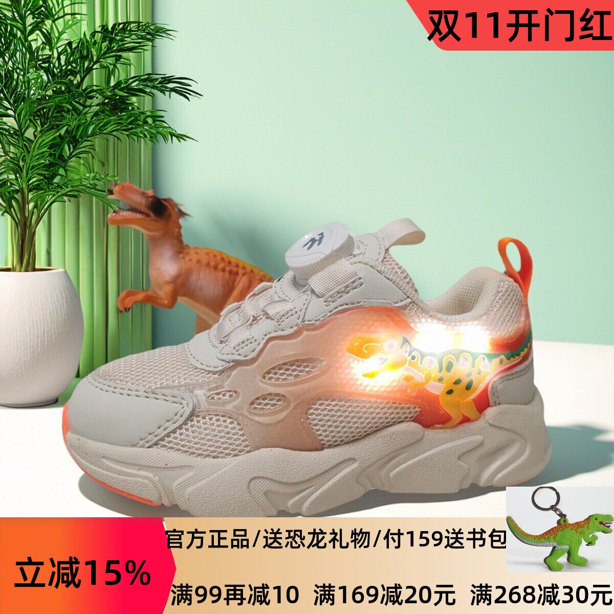 迪乐龙童鞋儿童运动鞋26春秋季新款宝宝恐龙亮灯发光男童网透气鞋