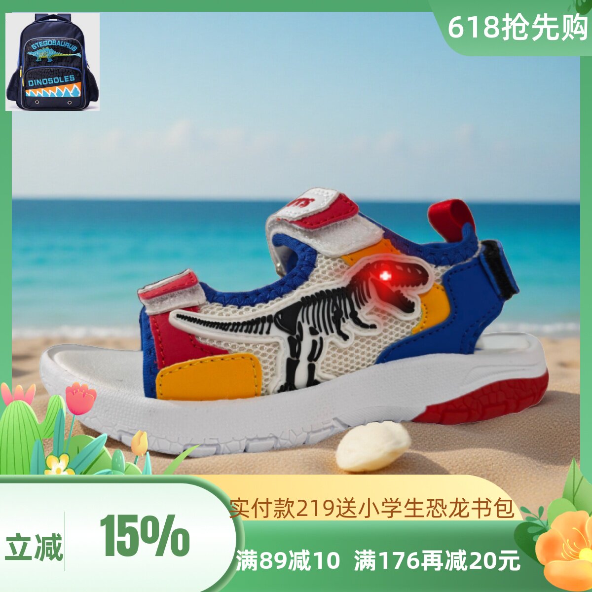 迪乐龙童鞋儿童凉鞋男童夏款2026新款软底防滑露趾宝宝恐龙沙滩鞋