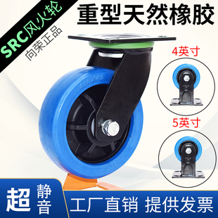 8寸重型高弹橡胶轮静音万向轮定向轮向荣刹车轮 SRC风火脚轮4