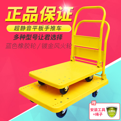 静音平板车折叠小拖车便携手拉车