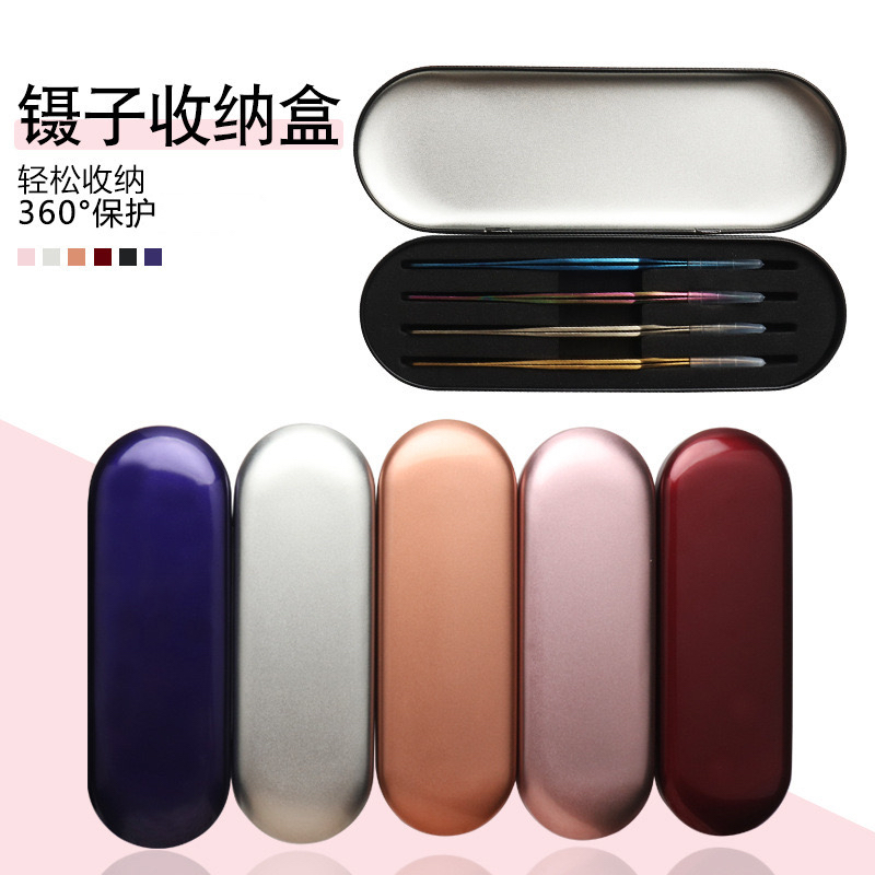 镊子盒四槽美睫镊子收纳盒镊子包镊子保护盒镊子防摔盒美睫工具