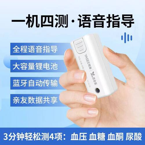 新款蓝牙无线传输智能血糖仪