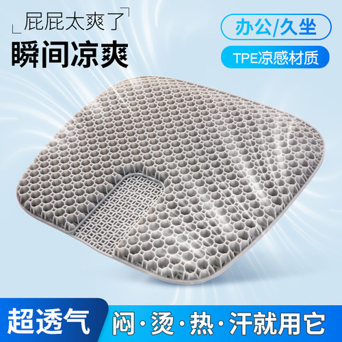 冰凉蜂窝凝胶汽车坐垫加大夏季