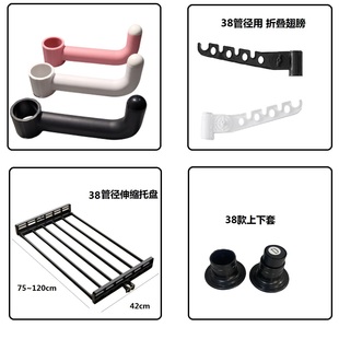 38款 顶天立地衣架产品配件钩子折叠翅膀可伸缩托盘