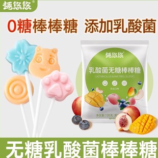 趣悠悠乳酸菌棒棒糖袋装多口味混装休闲零食20支装儿童棒棒糖糖果
