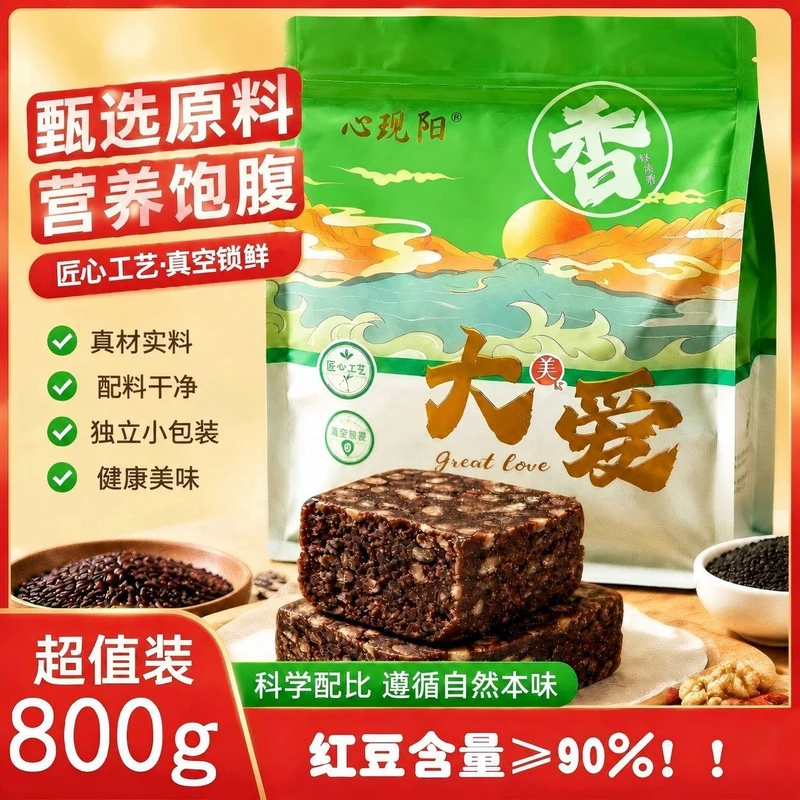 红豆含量90%心现阳红豆糕800g豆香十足营养早餐下午茶开袋即食